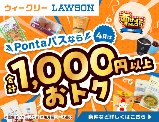 あげすぎチャレンジ!クーポン増量中! 別ウィンドウで開きます