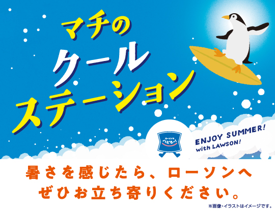 食品ロス削減「FOOD GOOD SMILE」寄付施策第３弾開始