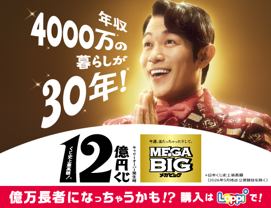 スポーツくじの購入はLoppiで！
