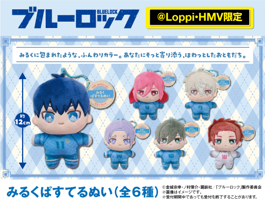 ブルーロック ローソンキャンペーン @Loppi・HMV限定 オリジナル商品