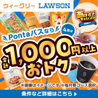 あげすぎチャレンジ!クーポン増量中! 別ウィンドウで開きます