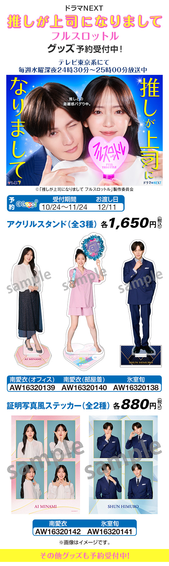 劇場版 魔法少女まどか☆マギカ〈ワルプルギスの廻天〉