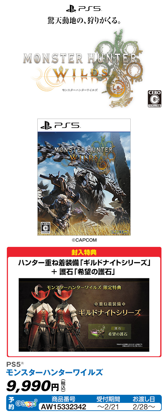 デスストランディング2