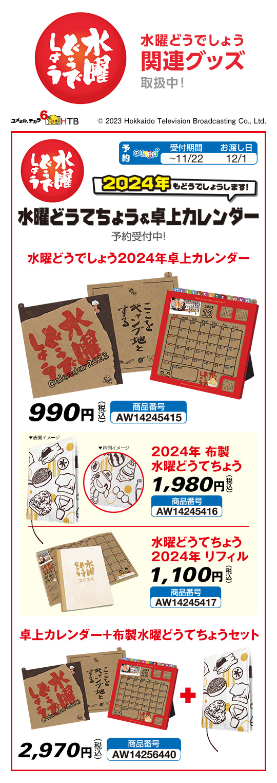 ハナタレナックス