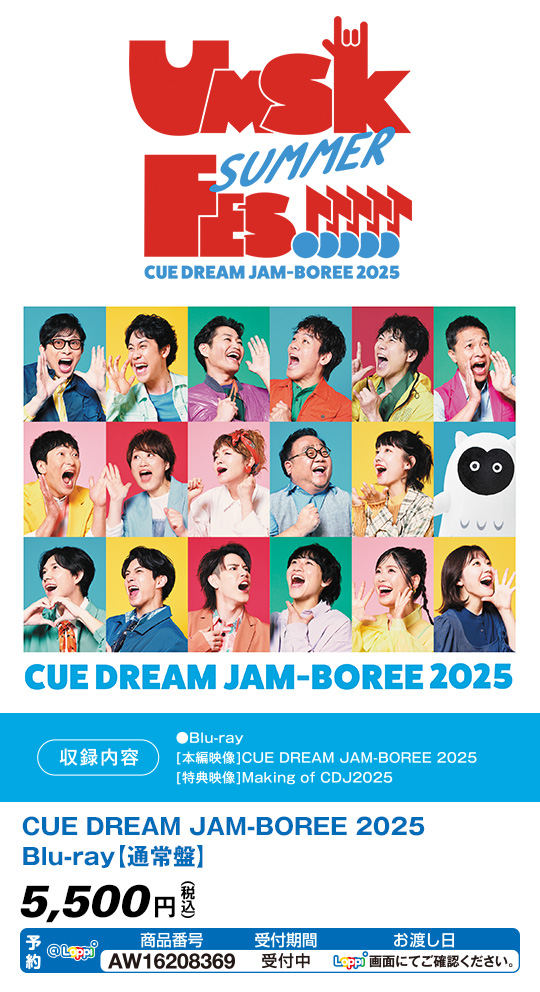 CUE DREAM JAM-BOREE 2025