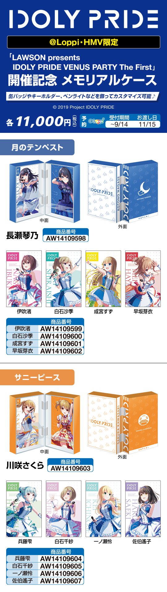 アニメ「鬼滅の刃」