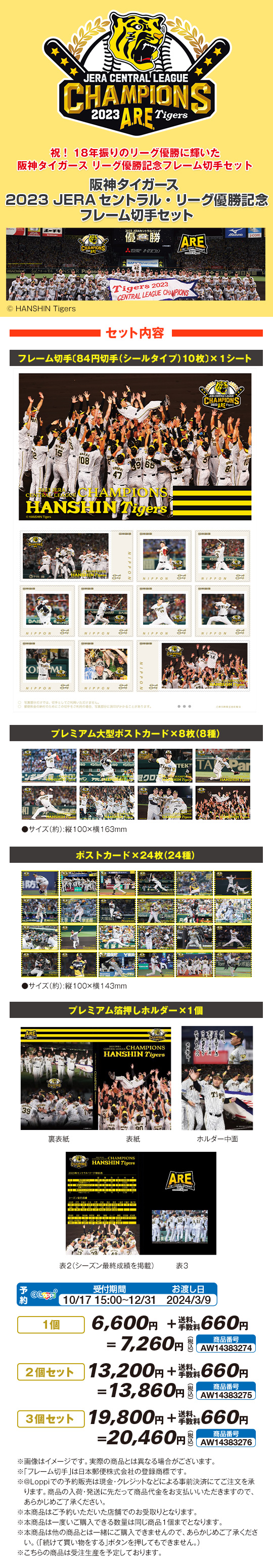 Mrs. GREEN APPLE グッズ