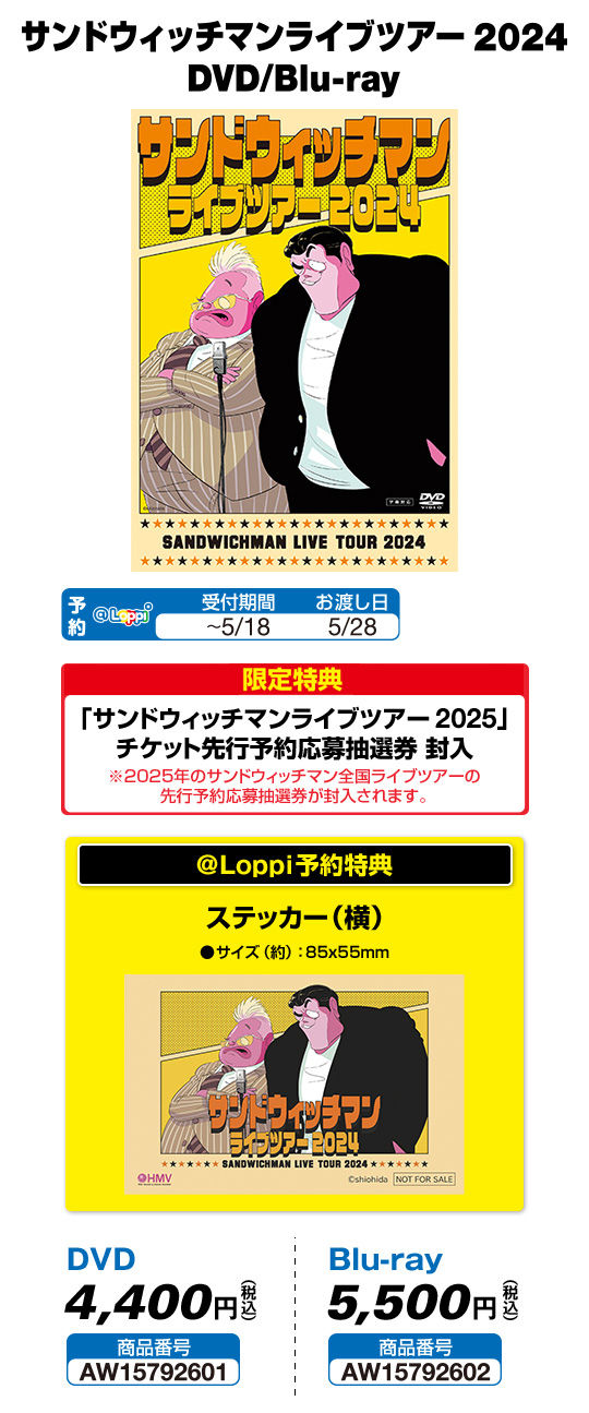 サンリオ×からあげクン