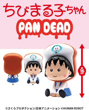 ちびまる子ちゃん