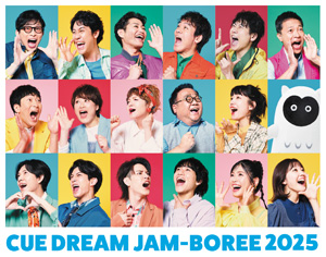 CUE DREAM JAM-BOREE 2025