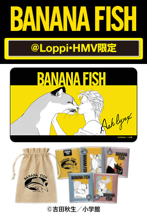 BANANA FISH