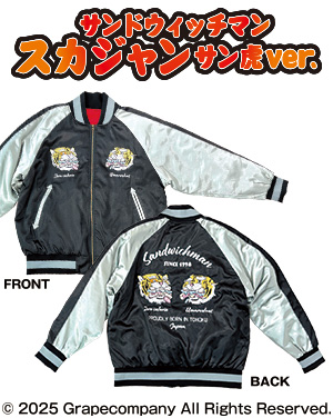 サンドウィッチマン