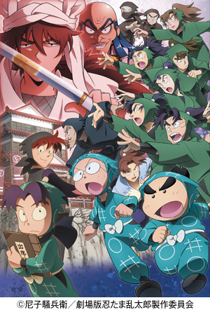 『劇場版 忍たま乱太郎 ドクタケ忍者隊最強の軍師』Blu-ray/DVD
