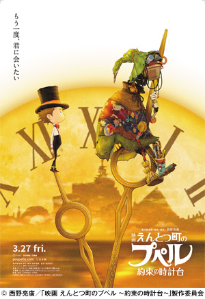 えんとつ町のプペル