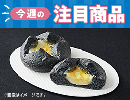 2025年11月4日(火)発売！ローソン研究所おすすめ「今週の注目商品」