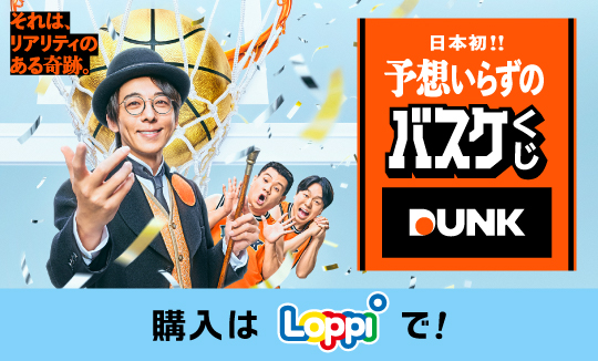 スポーツくじの購入はLoppiで
