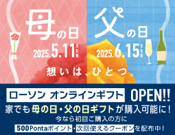 LAWSON online gift