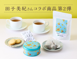 人気ガラス作家　田子美紀さんとコラボした「金木犀　ガトー缶と和紅茶」をオンラインギフトで販売中♪